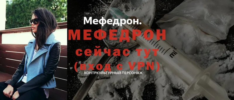 МЕФ mephedrone  мориарти Telegram  Киржач 